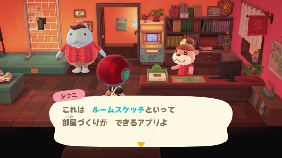 ハッピーホームパラダイス 部屋の広さ 大きさ の変え方 あつ森- ゲームウィズ