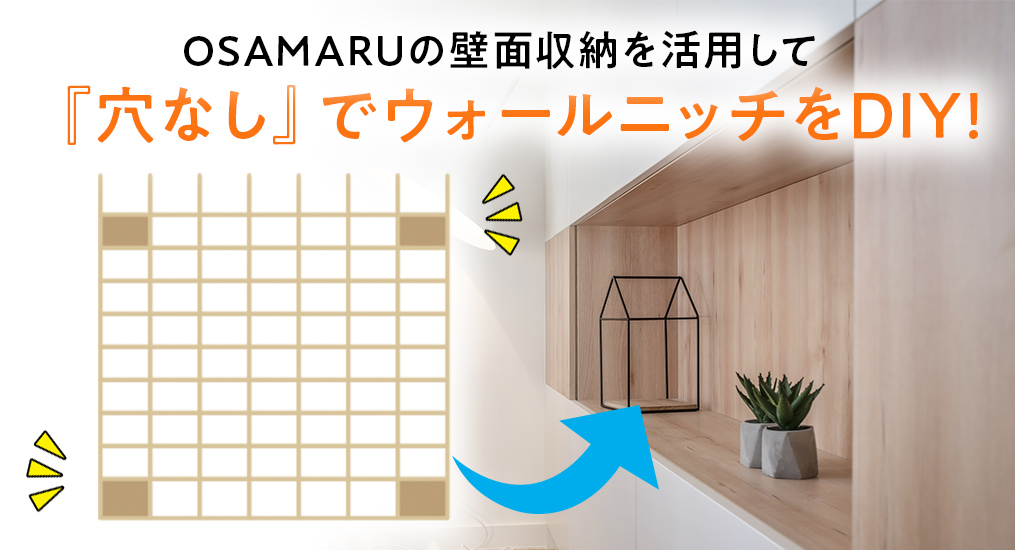 ▶︎トイレ空間を有効活用！ ＼人気のトイレニッチ施工例今回は、トイレ横に幅800mm×高さ150mm×奥行き130mmのニッチを設けました₊❀̥୭✓ トイレットペーパーをストックできる ✓ 下部にはペーパーホルダーを設置 ✓ 壁厚を上手に利用して空間を広く見せる 上部