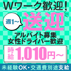 メンズエステ リフレッシュ - 釧路/風俗エステ｜風俗じゃぱん