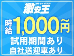 古川の男性高収入求人・アルバイト探しは 【ジョブヘブン】