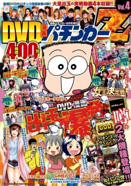 書籍のメール便同梱は2冊まで]/[書籍]/漫画パチンカースペシャル