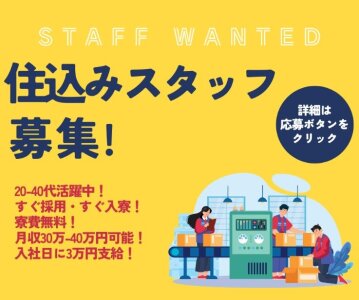 ヒューマンアイズ 岐阜統括事業所（岐阜県美濃加茂市）の派遣求人情報 （美濃加茂市・髪色自由＊ペタペタッ！シール貼り作業）