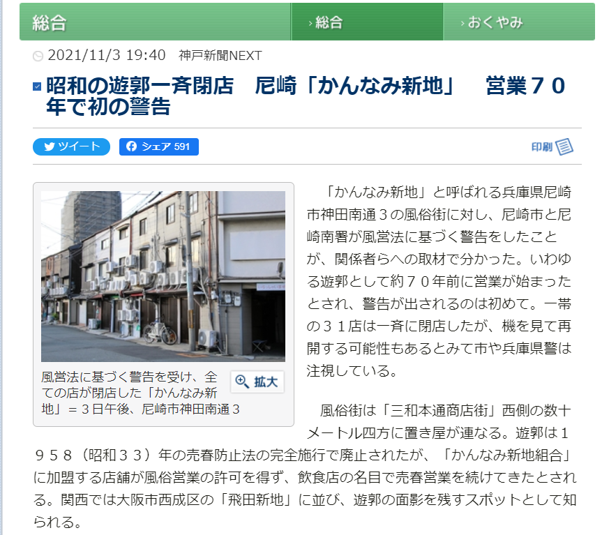 香里本通町の踏切横のビルが解体されて更地になってる - 寝屋川つーしん