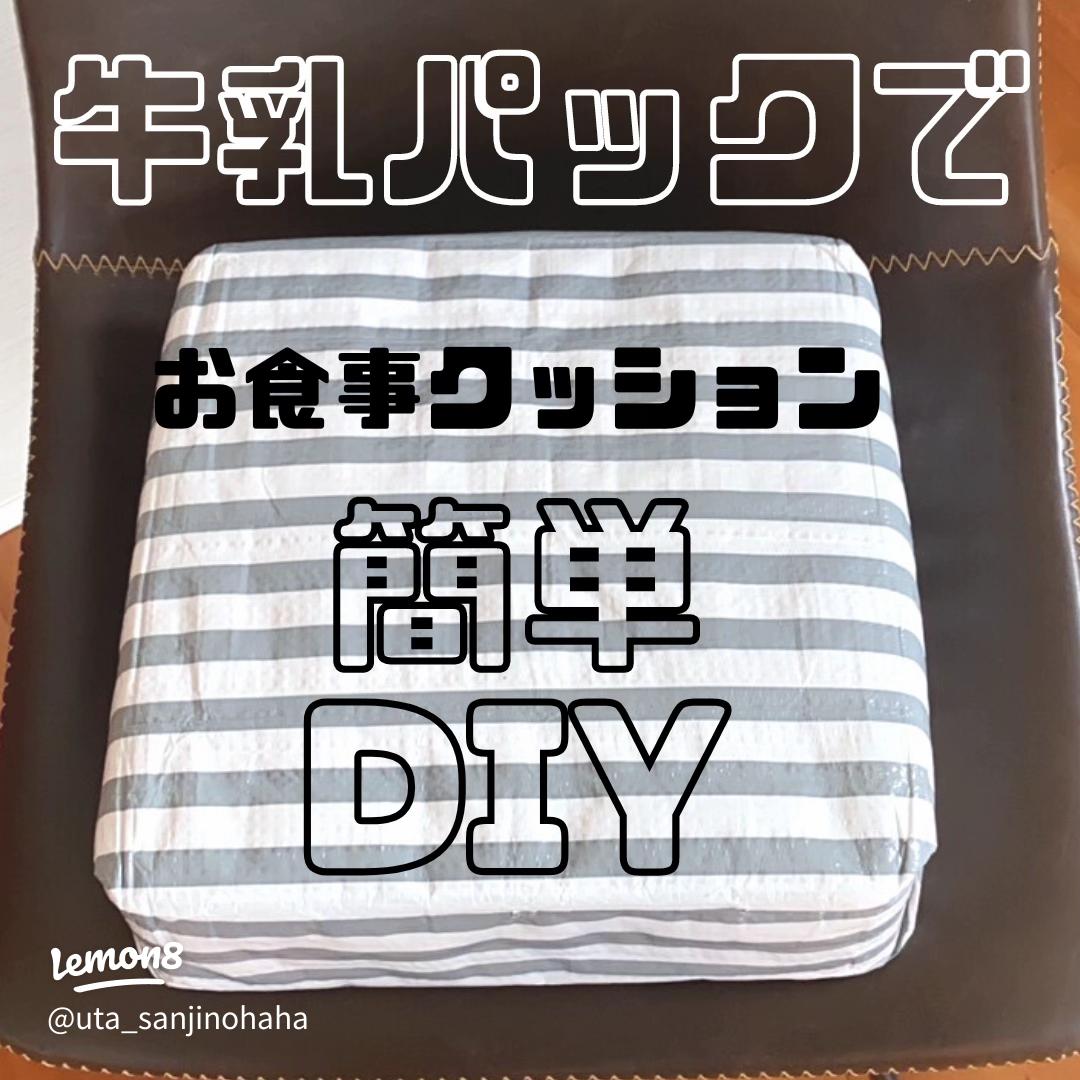牛乳パックエコ机の作り方 - 育児サークル 『ふれあい広場』 名古屋