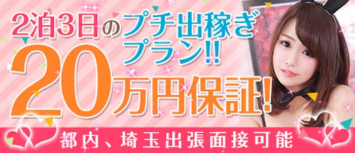 新潟市中央区のデリヘル求人(高収入バイト)｜口コミ風俗情報局