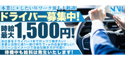 未経験でも風俗の送迎ドライバーで働ける？運転免許のほかに必要な応募資格を解説 | 風俗男性求人FENIXJOB