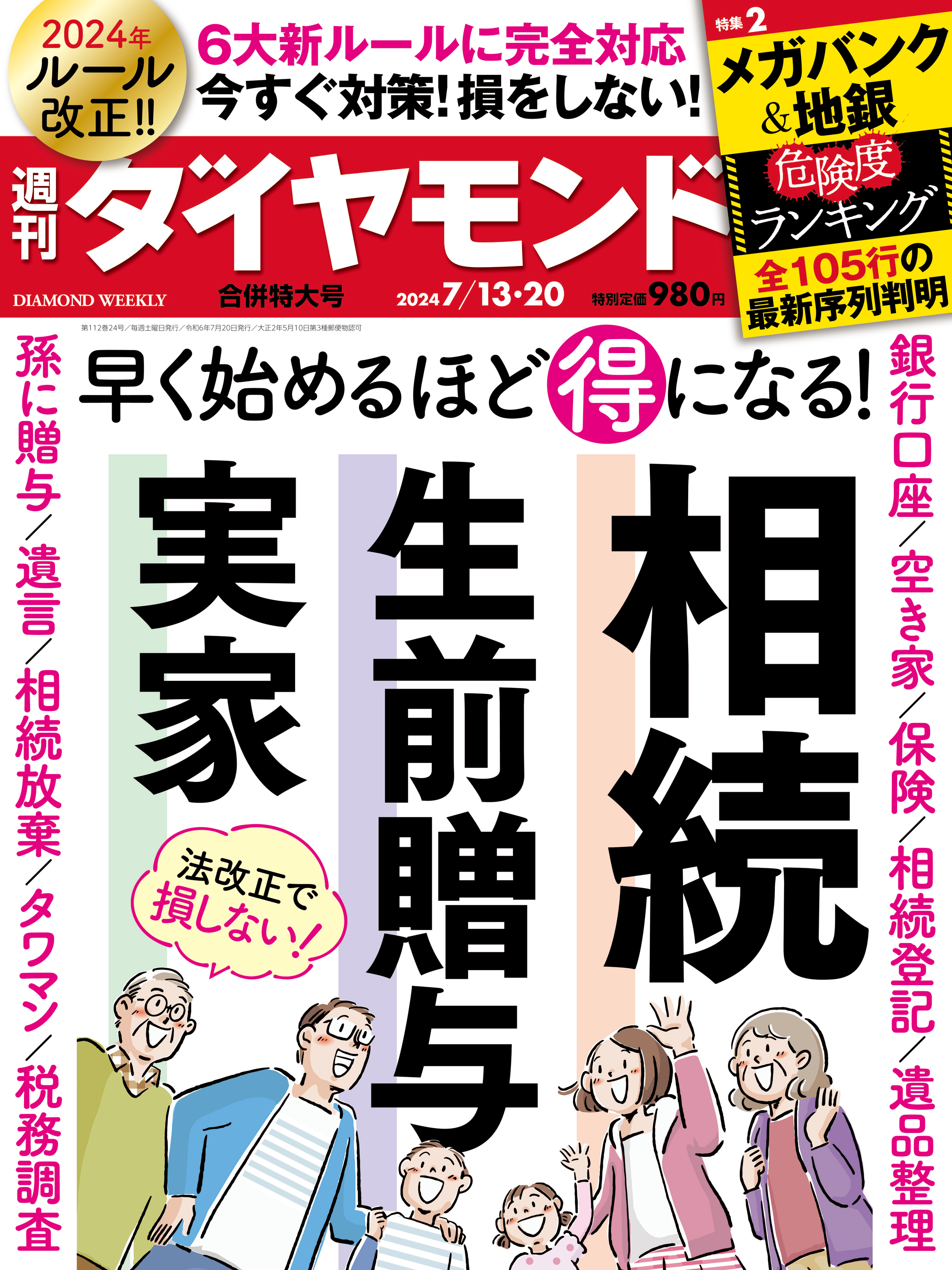 全OP無料の濃厚ヘルス専門店 マスターズ - 那須塩原/デリヘル｜駅ちか！人気ランキング