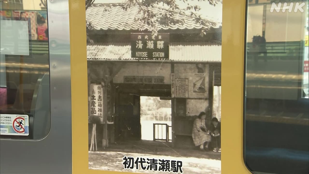 駅開業100周年を迎えた西武池袋線清瀬駅へ行って中森明菜さんの楽曲（DESIREとセカンドラブ）の発車メロディーを聴いてきました。  遅ればせながら開業100周年おめでとうございます🎉