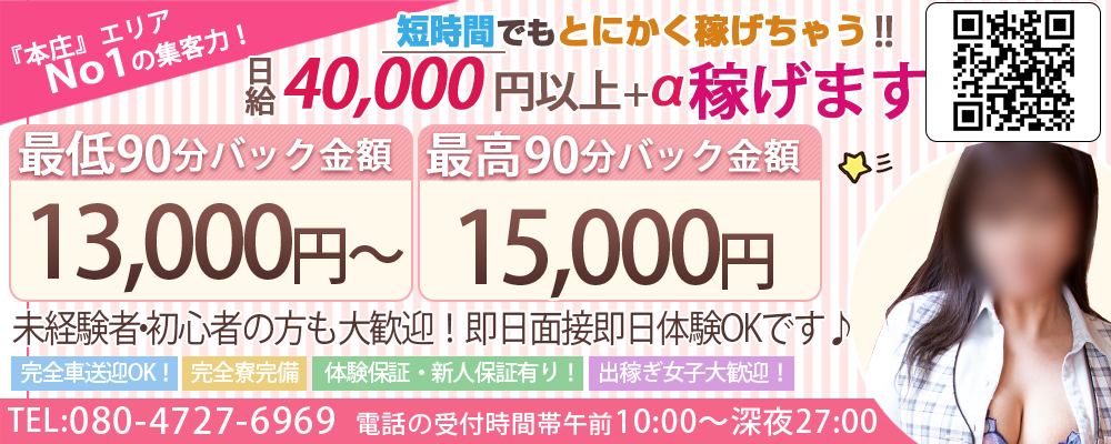 本庄の風俗男性求人・バイト【メンズバニラ】