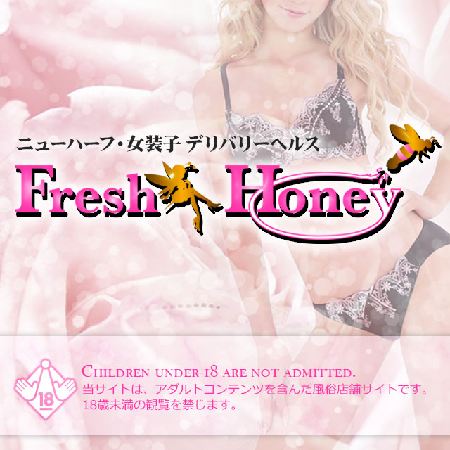 Fresh Honey（フレッシュハニー） - 大宮／デリヘル