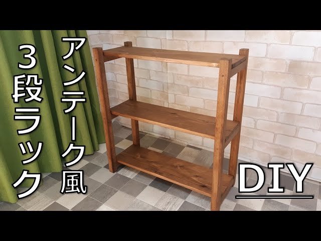 傷をつけずに見せる収納棚の作り方。 初心者でもかんたんDIY - コラムWOMO