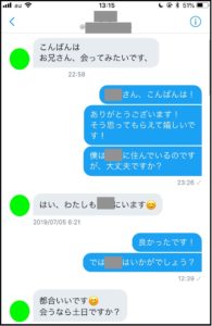 Tinderはやれるアプリ？利用して分かったTinderの実態とワンナイトする方法 - ペアフルコラム