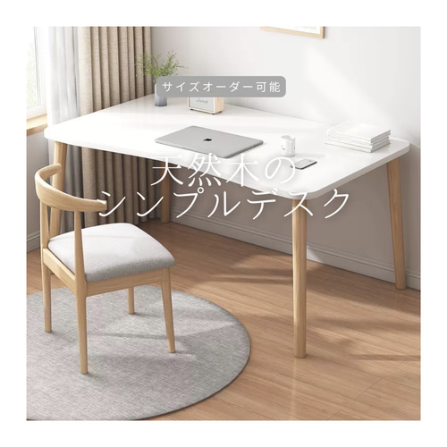デスク 白 幅100 幅120 幅140 奥行45 奥行60 引出し 北欧 おしゃれ ホワイト 学習机 コードスリット パソコンデスク ノ