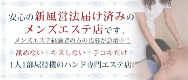 大阪回春性感エステ・ティーク(オオサカカイシュンセイカンエステティーク)の風俗求人情報｜梅田 エステ・アロマ