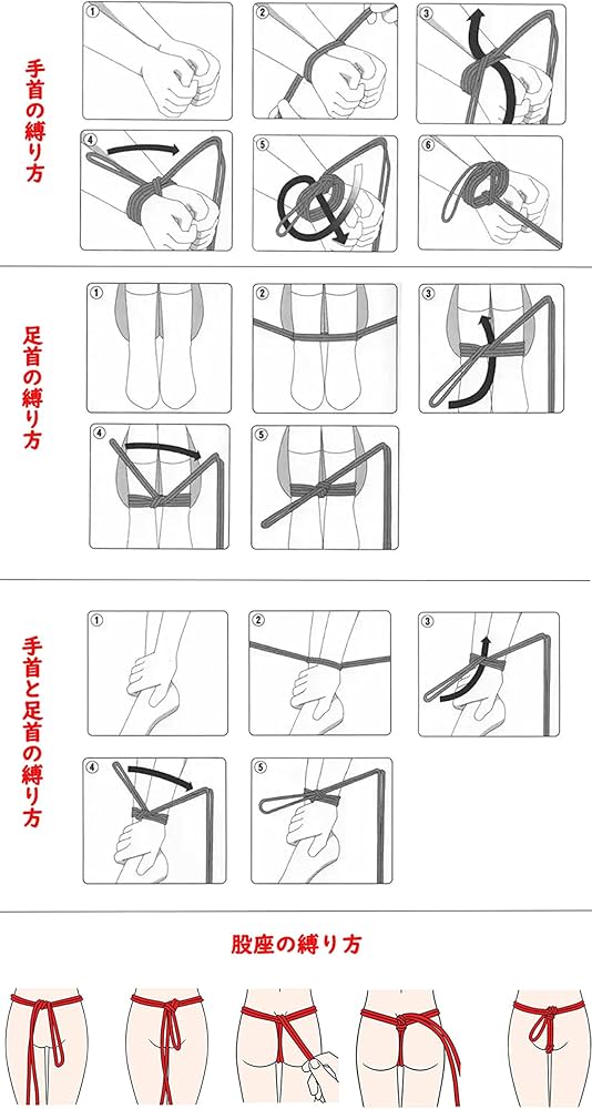 いますぐデキる！図説縛り方マニュアル 「22種の縛り方。イラスト付きで徹底解説」 : アキバBlog