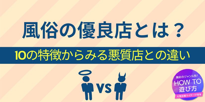 優良店】◇プラウディア◇新山口駅前店【山口～宇部～防府】 | 山口中部(山口市)のデリヘル