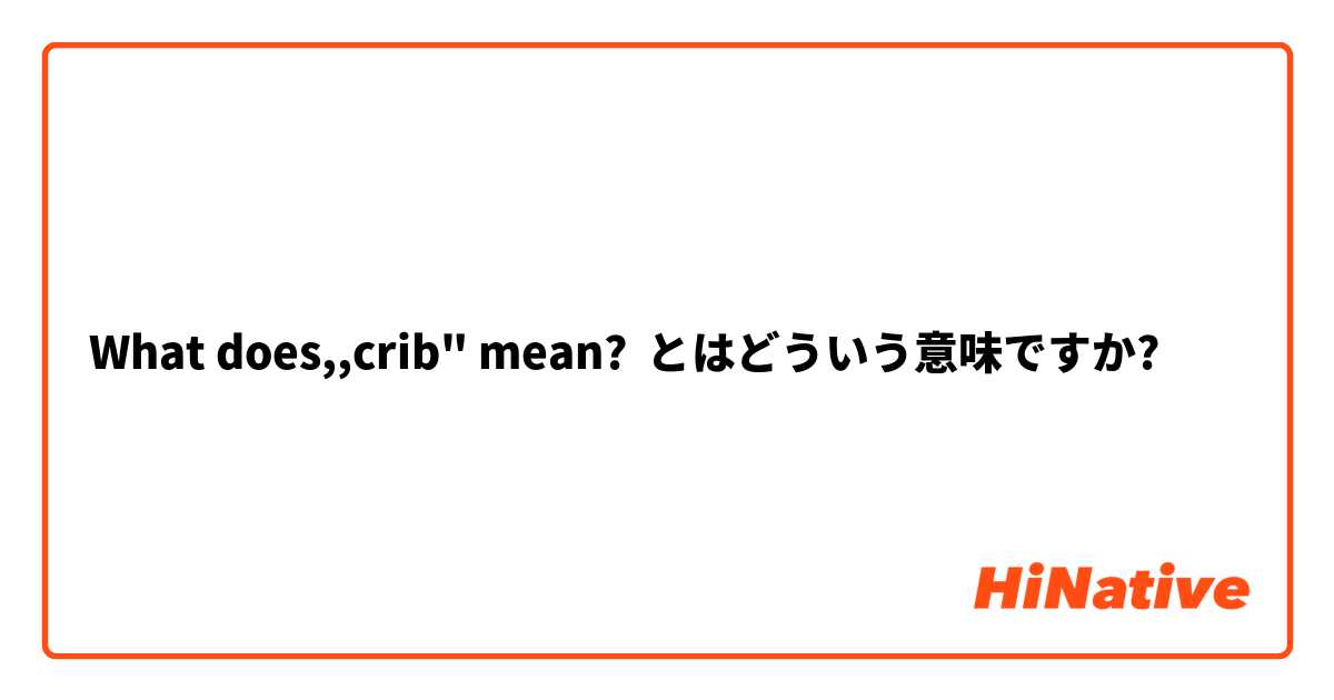 バシネット対ベビーベッド: 違い & 赤ちゃんにとってどちらが良いですか?