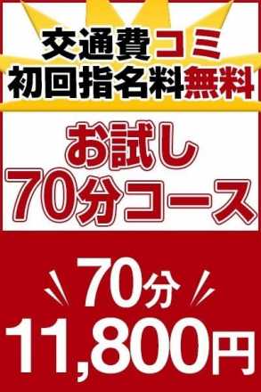 山口風俗デリヘル『こあくまな人妻・熟女たち 山口店(KOAKUMAグループ)』｜山口市のデリヘル こあくまな人妻・熟女たち山口店(KOAKUMA 