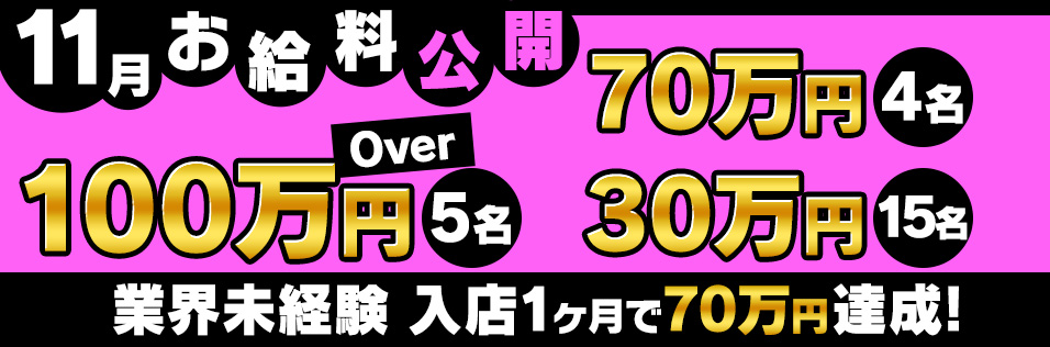 女子求人｜京都・祇園のセクキャバ【ムーンライト】