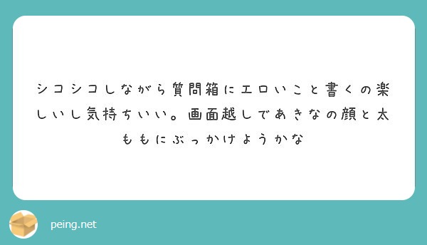 悪魔の質問 - 商業誌