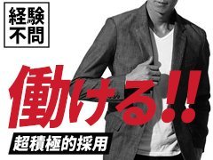 長崎県のタトゥー／傷跡OK風俗求人【はじめての風俗アルバイト（はじ風）】