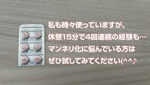 バイアグラの通販は危険？医師処方のオンライン診療がおすすめの理由 | 新宿消化器内科クリニック