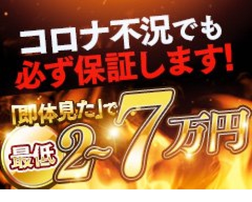 黒崎 OIRAN（クロサキオイラン）［小倉・北九州 セクキャバ］｜風俗求人【バニラ】で高収入バイト