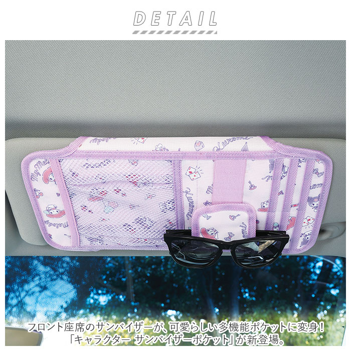 KT497 ハローキティサンバイザーポケット セイワ サンバイザー車 日除け 収納 車用サンバイザー 車内 日除け 車内便利グッズスマートフォン カードポケット 駐車券 ETCカード ポケット かわいい 可愛い サンリオ ハローキティー キティちゃん キティ