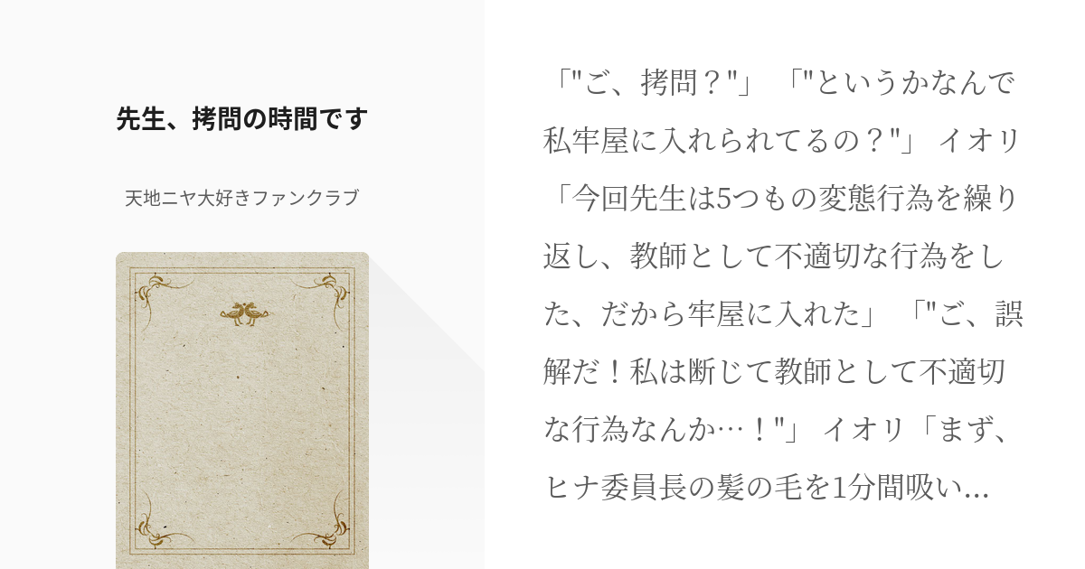 まるで拷問！ツライ仕打ちに耐えてます…ママの体験談｜たまひよ