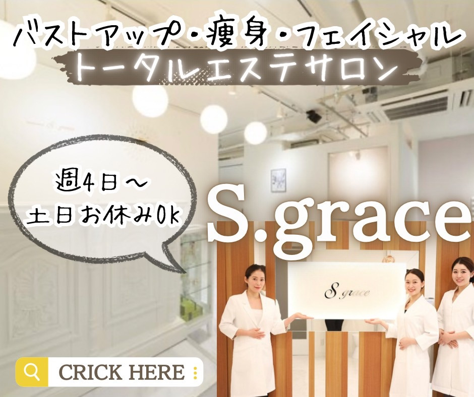 30代からの美乳サロン【大阪梅田・心斎橋】 〜しぼむバストから魅せれるバストへ〜 (@s.grace_sunaru) •