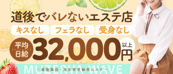 ごほうびスパ はちみつ（道後温泉駅徒歩5分）の店舗情報｜メンズエステマニアックス