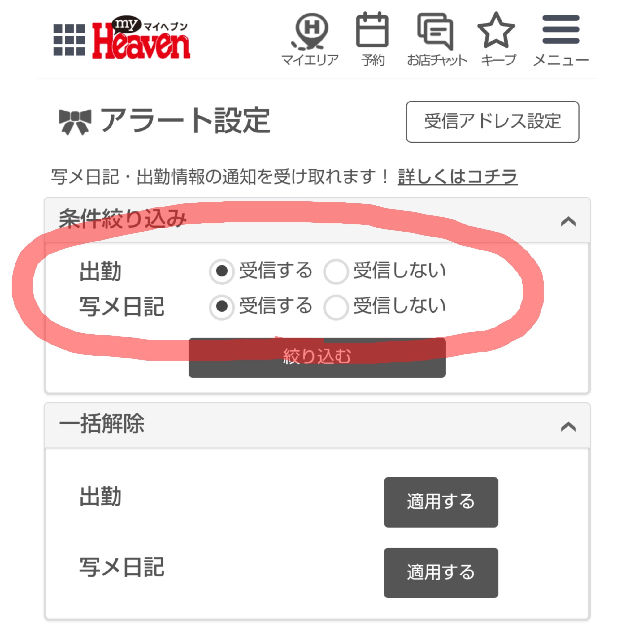 会員数200万人突破！｜ヘブンネット全国