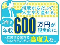 一般職（内勤・スタッフ） エーゲ海SHIBATA 高収入の風俗男性求人ならFENIX