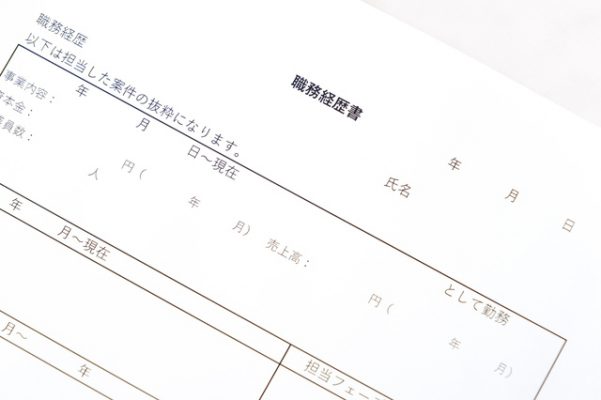 1社のみでも大丈夫！職務経歴書の書き方【はじめて転職する方向け】