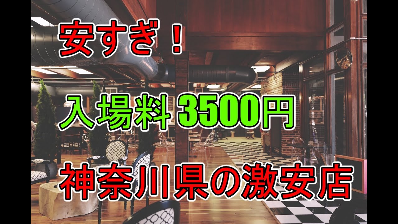 入会金無料&入場料4,000円の激安ハプニングバーに潜入して大箱と小箱の違いを痛感してきた | 東京変態ガイド