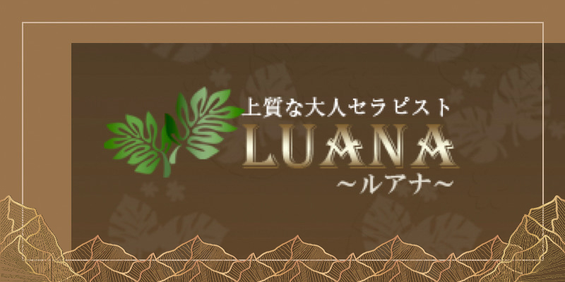 柏駅のメンズエステおすすめランキング！口コミ＆体験談で比較【2024年最新版】