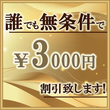 TOP | 五反田の逆バニーメンズエステとろとろオイル風俗 【逆バニーメンズエステ とろとろ