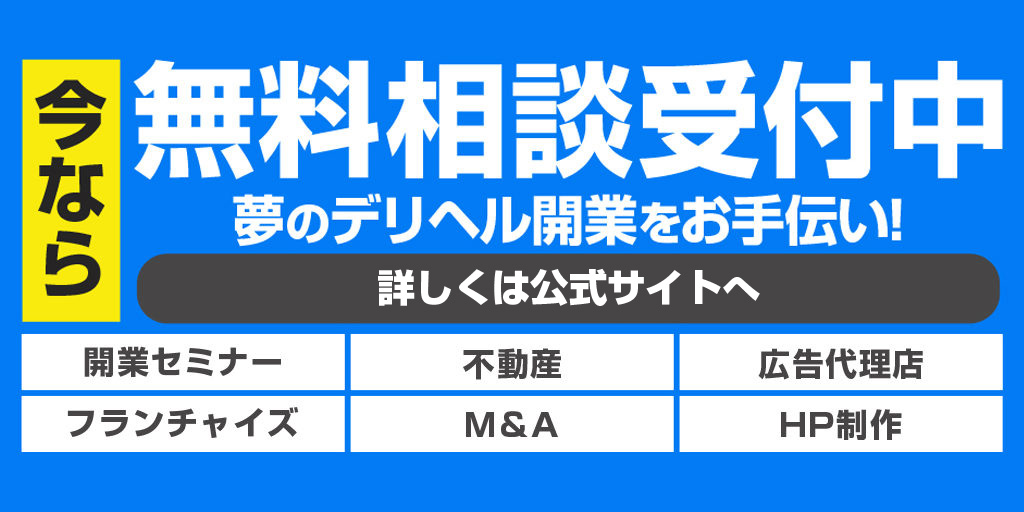 デリヘル開業の初期費用ってどれぐらい必要？| 風俗やデリヘルの開業・経営ノウハウを学ぶフーコムブログ