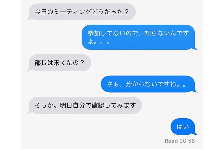 野暮（やぼ）の意味や使い方とは？類語、対義語、英語表現も例文解説 | BizLog