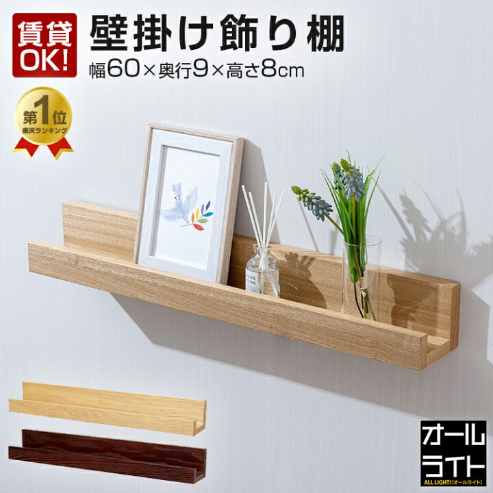 安すぎ！100均セリアでアクリルウォールラックをたった220円で設置！押しピンでの付け方を紹介