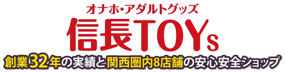 梅田ドンキのTENGAで感じた市場開拓