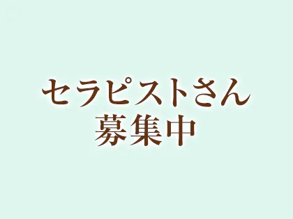 メンズエステ専門出張マッサージ カトレア静岡 | 静岡市・藤枝・焼津