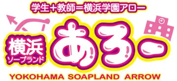 体験談】横浜福富町のソープ「ワンダフル」はNS/NN可？口コミや料金・おすすめ嬢を公開 | Mr.Jのエンタメブログ