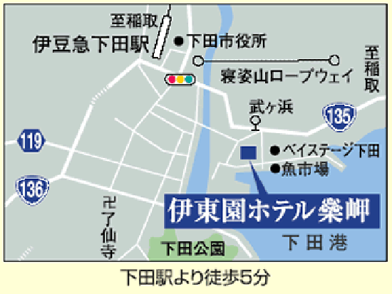 下田伊東園ホテルはな岬 - 伊豆急下田/ホテル