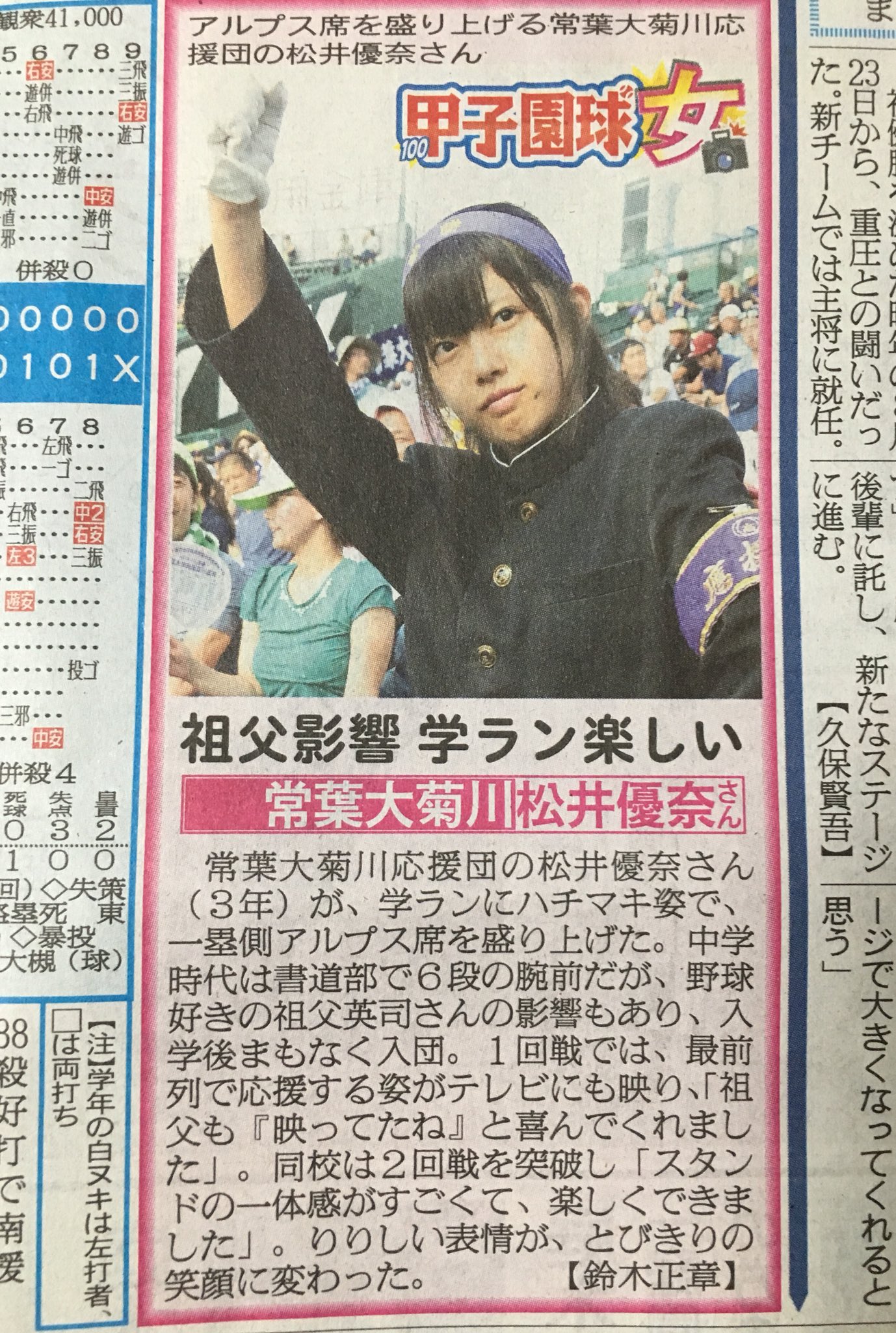 松井琳空海「3連覇できたら」 荒木優奈「すごく嬉しい」 日本ジュニア15～17歳の部 |