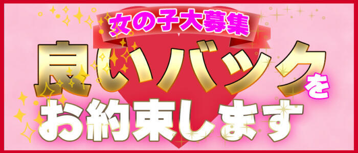 日暮里・西日暮里｜30代女性の人妻風俗・熟女求人[人妻バニラ]で高収入バイト