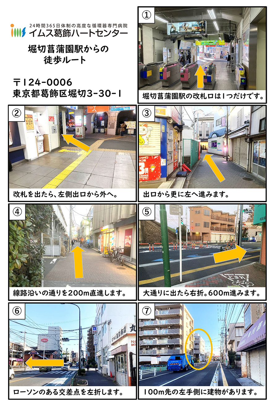 京成線）堀切菖蒲園⇒（東急線）代官山間のＪＲ線経由3社連絡乗車券 : タカタカＢ