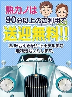 加古川の送迎ドライバー風俗の内勤求人一覧（男性向け）｜口コミ風俗情報局