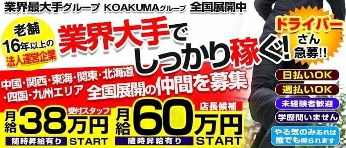 三重の風俗男性求人・バイト【メンズバニラ】