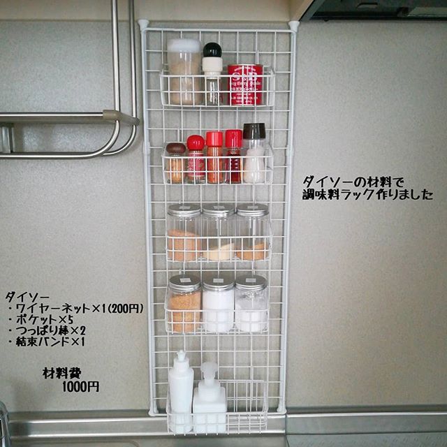 ワイヤーネットは100均がおすすめ キッチン収納のコツ - 北欧、暮らしの道具店